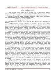 Contoh karangan upsr untuk subjek bahasa melayu bagi murid tahun 6. Contoh Karangan Bahasa Tamil