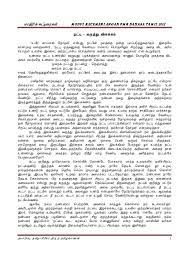 Pentaksiran bahasa inggeris tingkatan 1 q 1 section a 10 marks time suggested, 15 minutes answer all questions in this paper 1 the text. Contoh Karangan Bahasa Tamil