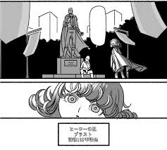 Main characters click to expand. Blast Is Dead R Onepunchman One Punch Man Know Your Meme