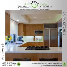 شركة زينه للمطابخ العالمية Home Facebook