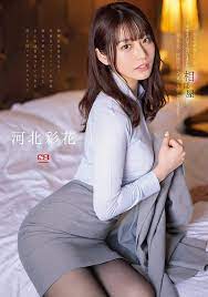 Saika Kawakita Japanese Cute Girl Actress Private Video DVD 170 min ssis586  | eBay
