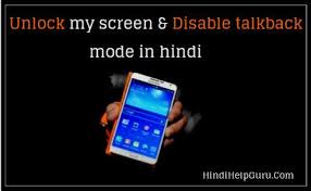 Look for turn off screen . How To Unlock My Screen And Disable Talkback Mode In Hindi