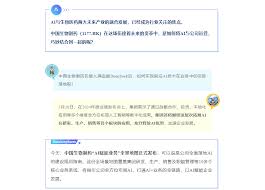 AI行动派！中国生物制药AI+业务全景地图发布-中国生物制药有限公司