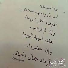 صور عن الاصدقاء للفيس بوك صور جديدة 2019 عن الصداقة اجمل صور الصداقة friends quotes mixed feelings quotes rare words