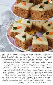 Pin By Sakina Adel On Gateau Chocolat Blanc Arabic Sweets Recipes Cooking Recipes Desserts Cafe Food