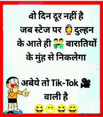 Latest Jokes In Hindi For Whatsapp Images Funny Jokes Download Smartphones, gopros, and affordable cameras made documenting our environment much easier and cheaper.often, you have an idea in your head how your photo should look like.