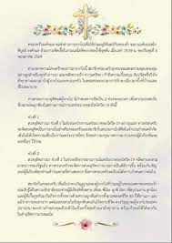 ล่าสุด สปริงนิวส์ ได้สัมภาษณ์นายพิบูลย์ ยงค์กมล อีกครั้ง ซึ่ง นายพิบูลย์ ยอมรับว่า เรื่องผู้บริหารบกพร่อง เราก็ยอมรับตรงนี้ แต่จะเอาอะไร. Fw1hvkb233fmnm