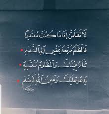 منى الشامسي Words Arabic Words Arabic Quotes