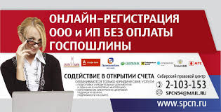 Yuridicheskaya Kompaniya Sibirskij Pravovoj Centr Novosibirsk Lyubye Yuridicheskie Uslugi V Novosibirske
