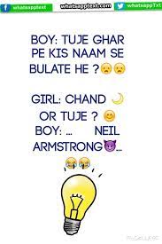 Summon the courage to thank her for being the love of your life and as well send love joke messages to her to make her drown in a flurry of excitement and before you know it, she's a goner! Boy Girl Cute Talk Whatsapp Text Jokes Sms Hindi Indian Text Jokes Sms Jokes Flirting Quotes For Her