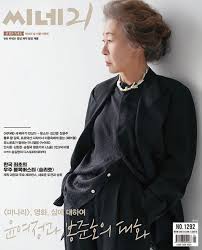 04.22 '말죽거리 잔혹사' 감독 신작. ë´‰ì¤€í˜¸ ê°ë… 55ë…„ ì—°ê¸° ì¸ìƒ ì—­ëŒ€ê¸‰ ëŒ€ë‹´ì„œ ë¯¸ë‚˜ë¦¬ ìœ¤ì—¬ì • ê·¹ì°¬ ì¡°ì„ ì¼ë³´