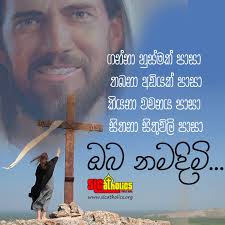 Sri Lankan Catholics added a new photo.