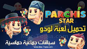 تحميل لعبة لودو بارشيسي ستار parchisi star الجماعية على الجوال مجانا ماك توبيا movie posters movies poster