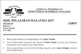 Sains spm 2014 (kertas 1, kertas 2). 2017 09 28 Bumi Gemilang