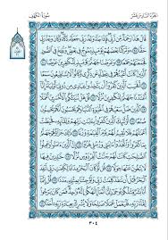 الكل حفص عن عاصم ورش عن نافع خلف عن حمزة المصحف المعلم قالون عن نافع المصحف المجود السوسي عن أبي عمرو قالون عن نافع من طريق أبي نشيط قراءة يعقوب الحضرمي بروايتي رويس وروح ورش عن نافع من طريق أبي بكر الأصبهاني البزي وقنبل عن. Ø³ÙˆØ±Ø© Ø§Ù„ÙƒÙ‡Ù ÙÙŠ ØµÙØ­Ø© ÙˆØ§Ø­Ø¯Ø© Ù„Ù„Ø¹Ø¯ÙŠØ¯ Ù…Ù† Ø§Ù„Ù‚Ø± Ø§Ø¡ ØµÙˆØª ÙˆØµÙˆØ±Ø©