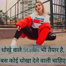 Love quotes in hindi urdu quotes quotable quotes quotations urdu poetry romantic soul quotes heart touching shayari queen quotes broken quotes farheen khan sad lonely best hindi shayari pictures hindi shayari dil se. Boy Attitude Status Boy Attitude Status In Hindi English Attitude Quotes
