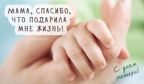 поздравление сыну с 25 летием от мамы в прозе Mama Spasibo Chto Podarila Mne Zhizn Citaty Mamy Idei Na Den Materi Den Materi