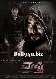 Birth Of The Dragon Full Movie In Hindi Dubbed Download Mufti 2017 Hdrip Uncut Hindi Dubbed Dual Audio 720p Worldfree4u Telugu Download Movies Kannada Movies Download Hd Movies Download