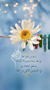 pin by صدق المشاعر on اسلاميات islamic pictures cover photo quotes morning greeting
