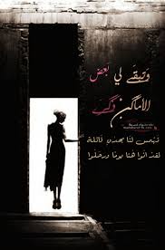 pin on بوستات حزينه بوستات حزن