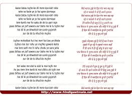 Kaise Batau Tujhe Ke Dil Mera Kya Kah Raha À¤• À¤¸ À¤¬à¤¤ À¤Š À¤¤ À¤ À¤• À¤¦ À¤² À¤® À¤° À¤• À¤¯ À¤•à¤¹ À¤°à¤¹ Tere bin ab na lenge ik bhi dum. kaise batau tujhe ke dil mera kya kah