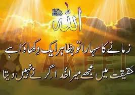 Image result for islamic poetry