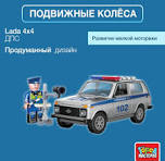 Город мастеров Конструктор деревянный «LADA 4x4 Полиция», 45 ...