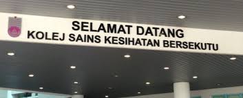 Kolej sains kesihatan bersekutu sultan azlan shah. Kolej Sains Kesihatan Bersekutu Sungai Buloh Mycompass