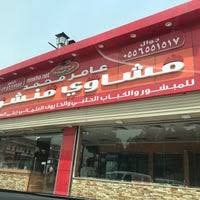 مطابخ و مطاعم الباديه Mekka منطقة مكة