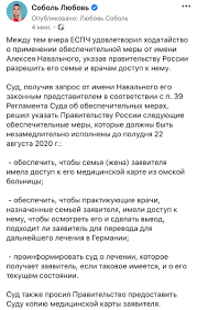 И в результате нашел данные (заодно и про родственников алексея навального), которые заставили меня усомниться в том. Sobol Lyubov On Twitter Mezhdu Tem Vchera Espch Udovletvoril Hodatajstvo O Primenenii Obespechitelnoj Mery Ot Imeni Alekseya Navalnogo Https T Co Pk0dplbhu1 Https T Co 944vternk2