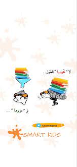 تربية اكسبلور اقتباسات تعلم smart kids kids smart