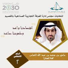 عبدالله الغماس al ghammas twitter