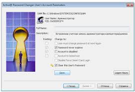 Как стать администратором в Windows 10?