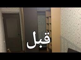 ديكورات منزلية قبل و بعد غرف نوم و صالونات بعد التجديد Home Design Interior Before After Youtube
