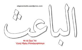 Salah satu tema kaligrafi arab yaitu kaligrafi asmaul husna. Nama Alqur Anmulia Laman 11