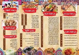 رقم ومنيو مطاعم قرية الواحة للمأكولات البدوية و المشويات منيو مطاعم مصر