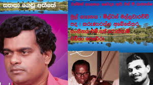 Obe nil nuwan thalawe ඔබෙ නිල් නුවන් තලාවේ cover song by DR RNG Rajapakse