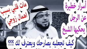 A woman needs a man with real intentions, not a boy who can't pay attention تحتاج المراه تجل بنوايا حقيقيه، وليس فتى لايمكنه حتى الانتباه. Ø§Ù„Ù…Ø±Ø£Ø© Ø§Ø°Ø§ Ø¨ÙƒØª Ù„Ø§ ØªÙƒØ°Ø¨ Ù†ØµÙŠØ­Ø© Ù„Ù„Ø²ÙˆØ¬ Ø¯ ÙˆØ³ÙŠÙ… ÙŠÙˆØ³Ù Invidious