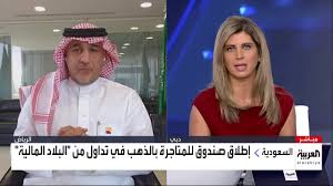 لقاح كورونا في مصر بالأرقام. Ø­Ø¯ÙŠØ« Ø±Ø¦ÙŠØ³ Ø§Ù„Ø¨Ù„Ø§Ø¯ Ø§Ù„Ù…Ø§Ù„ÙŠØ© Ø¹Ù† Ù†Ø¬Ø§Ø­ Ø¥Ø¯Ø±Ø§Ø¬ ØµÙ†Ø¯ÙˆÙ‚ Ø§Ù„Ø¨Ù„Ø§Ø¯ Ø§Ù„Ù…ØªØ¯Ø§ÙˆÙ„ Ù„Ù„Ù…ØªØ§Ø¬Ø±Ø© Ø¨Ø§Ù„Ø°Ù‡Ø¨ Youtube