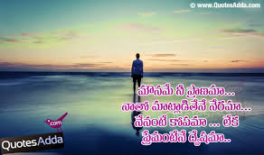 Telugu Alone Love Quotes Imaages Quotesadda Com Telugu Quotes Tamil Quotes Hindi Quotes Love Failure Quotes Failure Quotes Love Failure