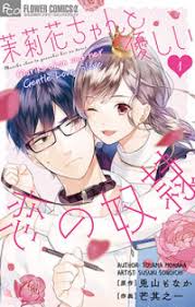 1,517 likes · 23 talking about this. Marika Chan To Yasashii Koi No Dorei Manga Mangakakalot Com