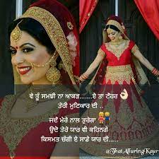 Punjabi Quotes Desi Life Couple Couplegoals Follow Followformore Share Tag Keep Support Update Punjabi Quotes Lines For Girls Punjabi Love Quotes