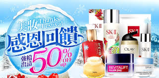 美妝感恩回饋50 off momo購物網 web banner banner design supermarket