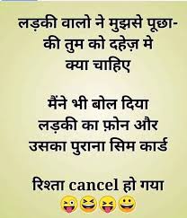 Latest valentine jokes in hindi. Girl Friend Boy Friend Joke S In Hindi Love Sms In Hindi Good Morning Love Sms Valentine Day Love Sms Propose Shayari Kiss Shayari Shayari For Gf