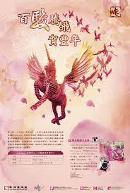 世貿中心 百駿騰飛賀豐年 香港區商場 star starphoto jolly的今日星蹤 台灣版 powered by discuz leaflet design poster leaflet