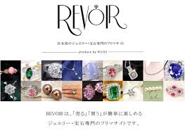 ジュエリー専門フリマREVOIR