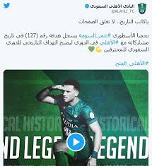 وأضاف عمر السومة، الفوز بالدوري له مهرا والأهلي لم يقدم ربعه فكيف ننافس على اللقب هذا الموسم. Ø¹Ù…Ø± Ø§Ù„Ø³ÙˆÙ…Ø© Ø£ÙƒØ«Ø± Ø§Ù„Ù…Ø­ØªØ±ÙÙŠÙ† ØªØ³Ø¬ÙŠÙ„Ø§ ÙÙŠ Ø§Ù„Ø¯ÙˆØ±ÙŠ Ø§Ù„Ø³Ø¹ÙˆØ¯ÙŠ Ù…ØµØ± Ø§Ù„Ø¹Ø±Ø¨ÙŠØ©