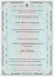 Документы УК - УК ВОЛГАРЬ