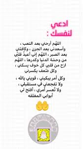 Pin By Jazminooo On فوائد ايجابيات تطوير الذات Words Word Search Puzzle Word Search