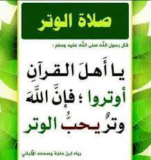 دعاء مستجاب » اجمل الادعيه المستجابه افضل دينيه اسلاميه » دعاء القنوت في صلاة الوتر. Ø£Ø­ÙƒØ§Ù… Ù…Ø®ØªØµØ±Ø© ÙÙŠ ØµÙ„Ø§Ø© Ø§Ù„Ø¹Ù„Ø§Ù…Ù‡ Ø§Ù„Ù…Ø­Ø¯Ø« Ø§Ø¨Ù‰ Ø§Ø³Ø­Ø§Ù‚ Ø§Ù„Ø­ÙˆÙŠÙ†Ù‰ Facebook